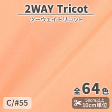 画像をギャラリービューアに読み込む, CS489　ツーウェイトリコット　55
