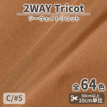 画像をギャラリービューアに読み込む, CS489　ツーウェイトリコット　5
