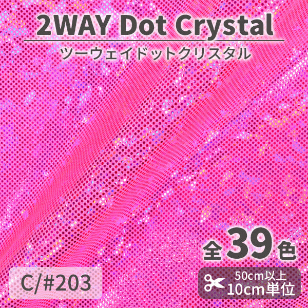 CS933　2WAYドットクリスタル　203
