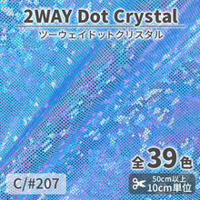 画像をギャラリービューアに読み込む, CS933　2WAYドットクリスタル　207
