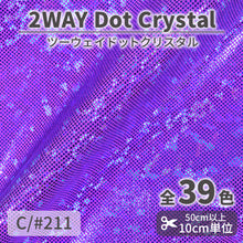 画像をギャラリービューアに読み込む, CS933　2WAYドットクリスタル　211
