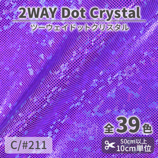 CS933　2WAYドットクリスタル　211