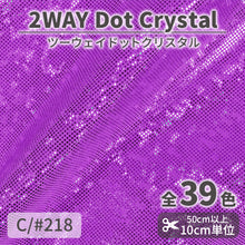 画像をギャラリービューアに読み込む, CS933　2WAYドットクリスタル　218
