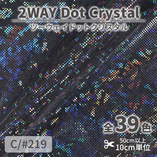 CS933　2WAYドットクリスタル　219