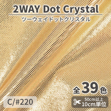 画像をギャラリービューアに読み込む, CS933　2WAYドットクリスタル　220
