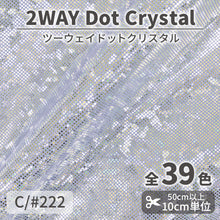 画像をギャラリービューアに読み込む, CS933　2WAYドットクリスタル　222
