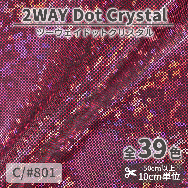 CS933B　2WAYドットクリスタル　801