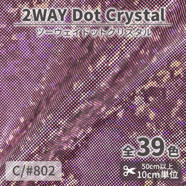 CS933B　2WAYドットクリスタル　802