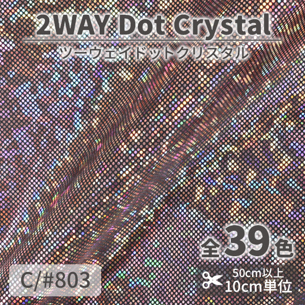 CS933B　2WAYドットクリスタル　803