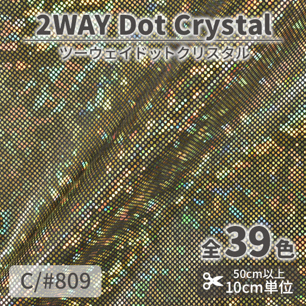 CS933B　2WAYドットクリスタル　809
