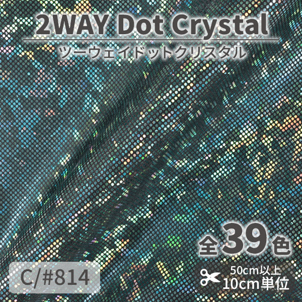 CS933B　2WAYドットクリスタル　814