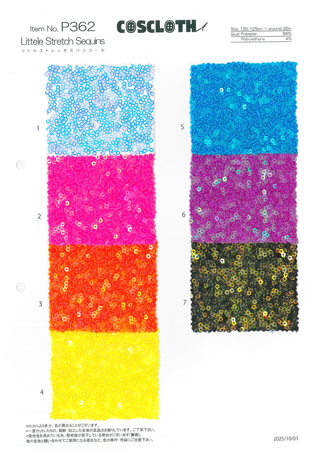 CSP362　リトルストレッチスパンコール　サンプル帳