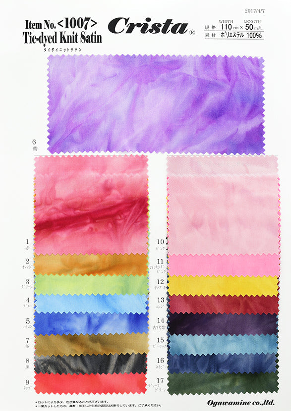 CS1007 タイダイニットサテン 9 – COSCLOTH