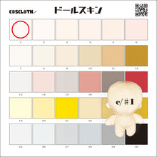 画像をギャラリービューアに読み込む, MCS10000　ドールスキン　1
