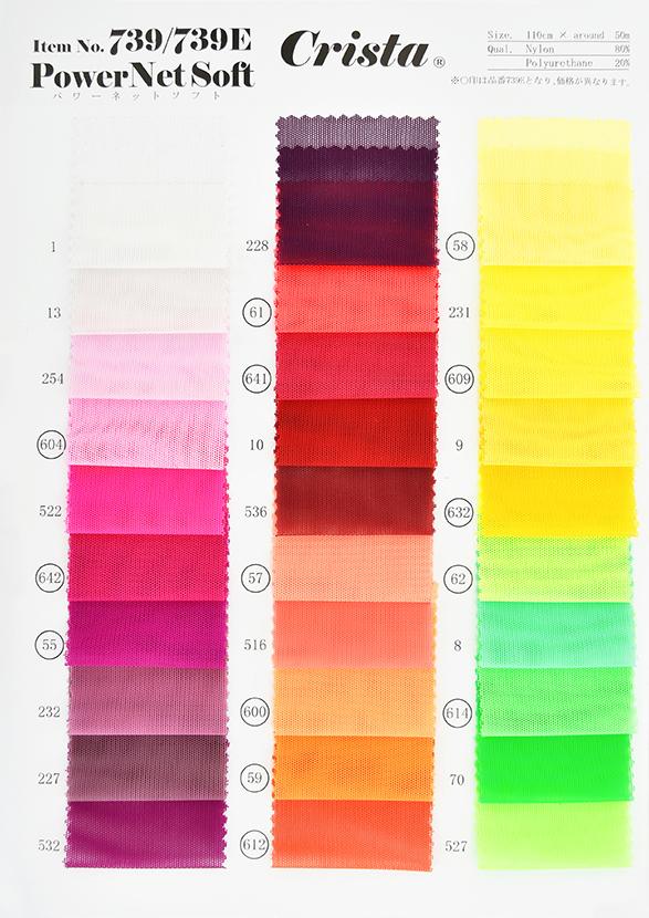 CS739 パワーネットソフト 2 – COSCLOTH