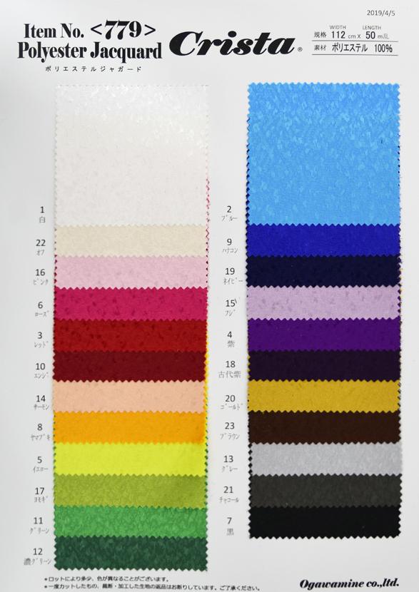 CS779 ポリエステルジャガード 13 – COSCLOTH