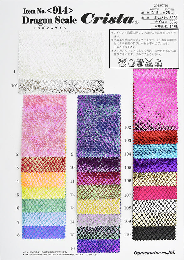 山背骨のドラゴン foil