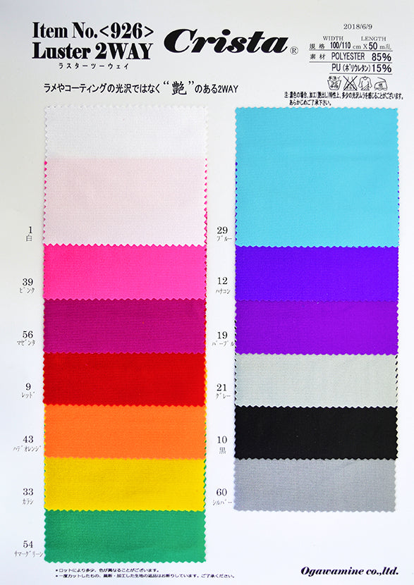 CS926　ラスター2WAY　サンプル帳