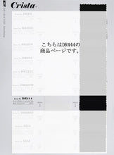 画像をギャラリービューアに読み込む, CSDR444　DR444接着芯（122巾）　1
